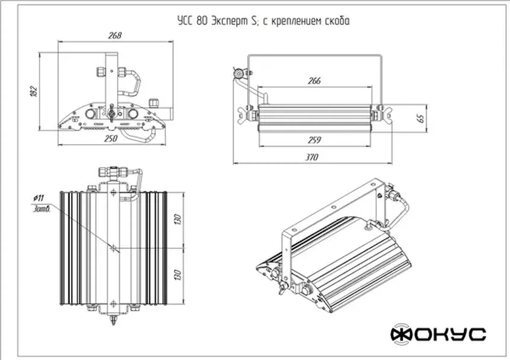 Светодиодный промышленный светильник УСС 80 Эксперт S Д
