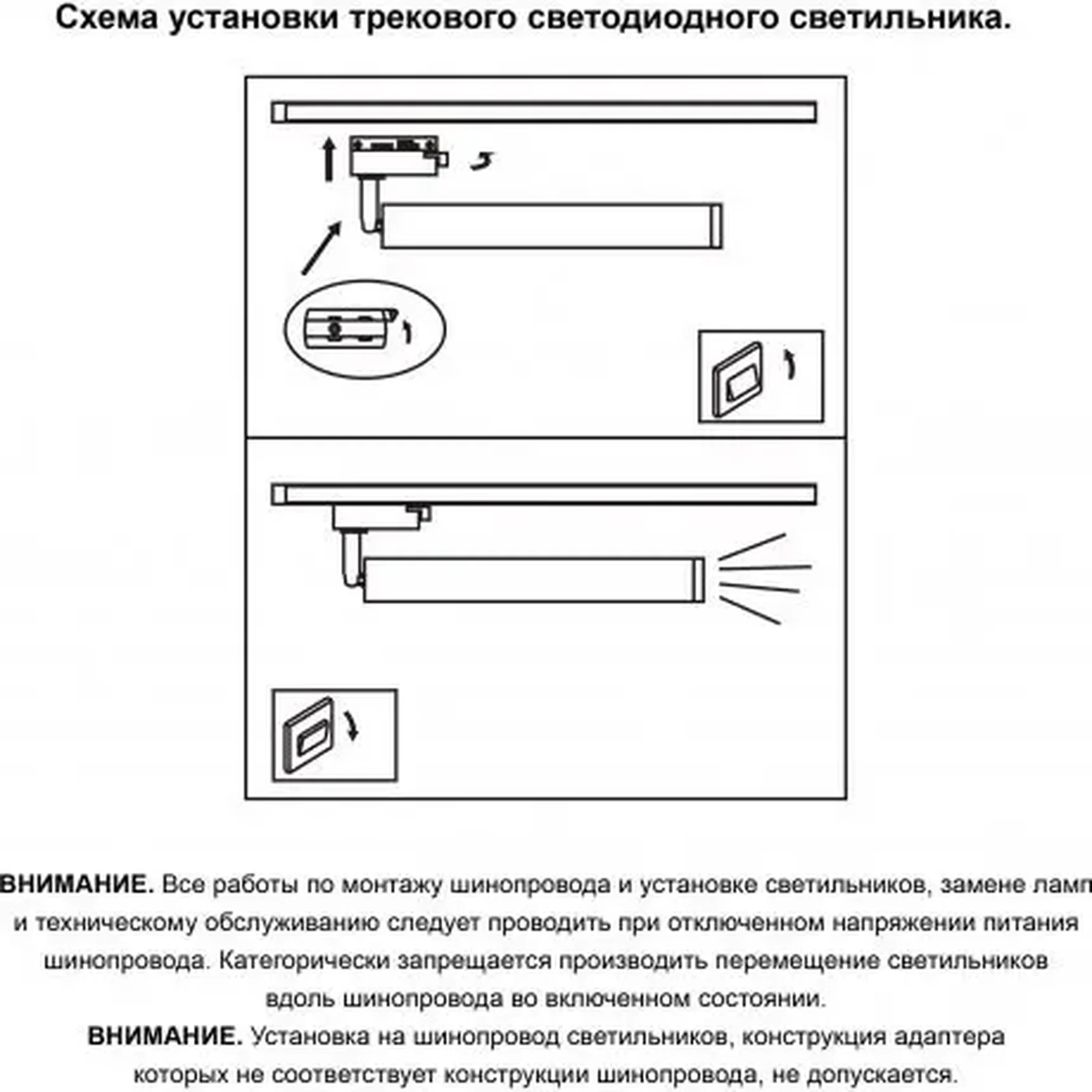 Светодиодный трековый спот Novotech MODO 357886