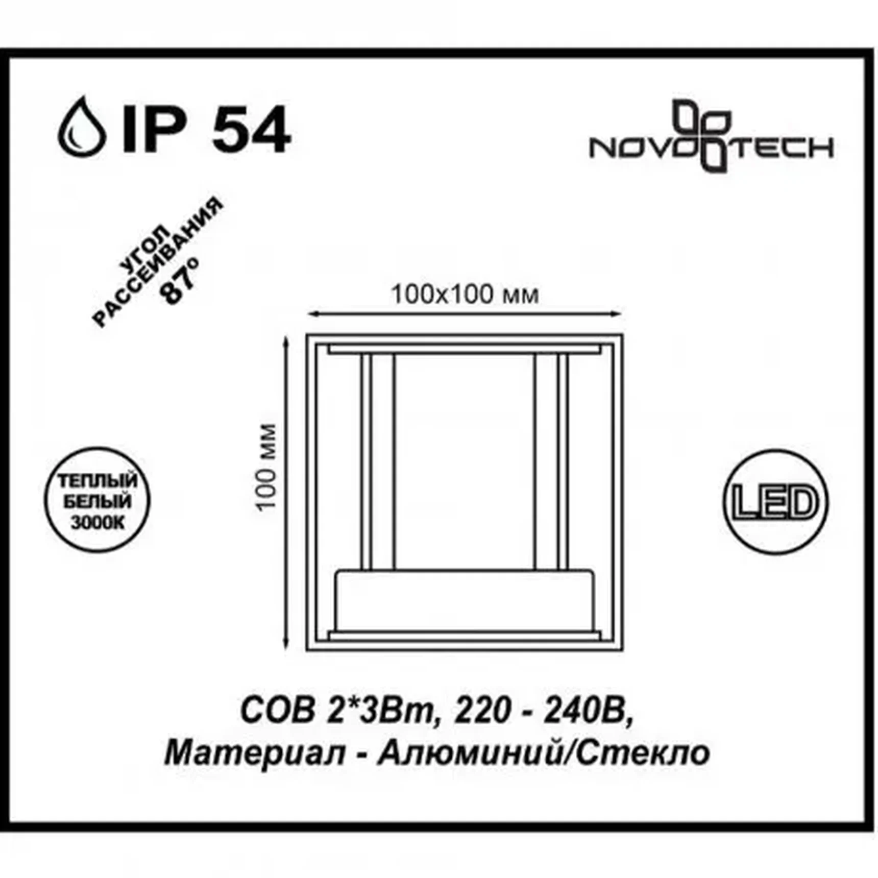 Уличный светодиодный настенный светильник Novotech CALLE 357518
