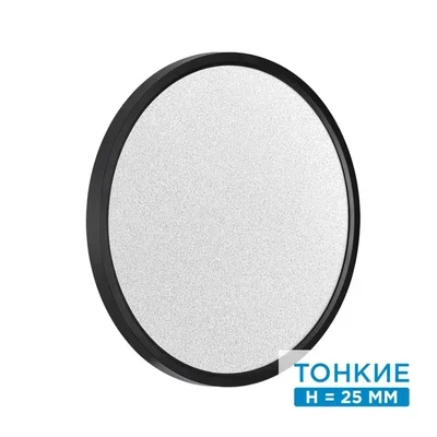 7662/32L MITRA LED SN 56 Светильник пластик/белый/черный LED 32Вт 3000/4000K D400 IP40 OMEGA BLACK