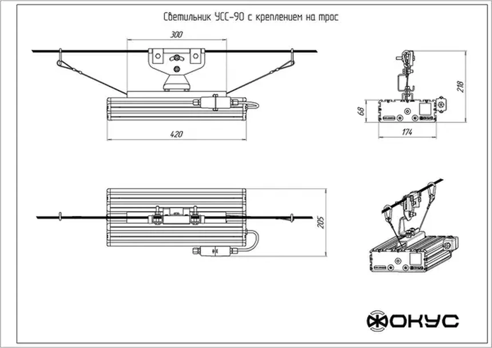 Светодиодный промышленный светильник УСС 90 Д