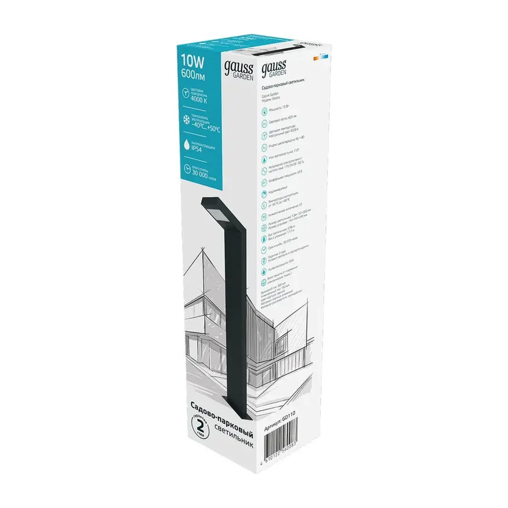Уличный светодиодный светильник Gauss Electra GD110