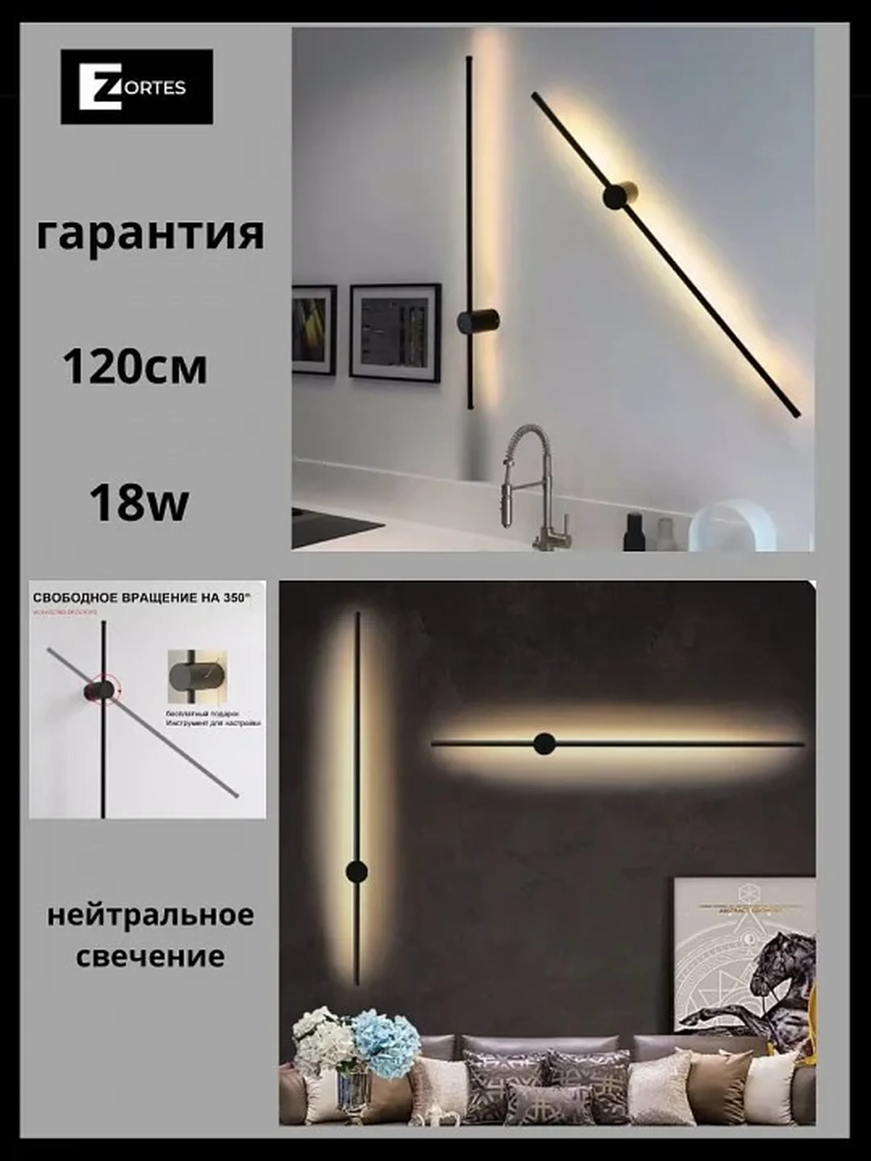 Бра ZORTES ANTO ZRS.90612.15
