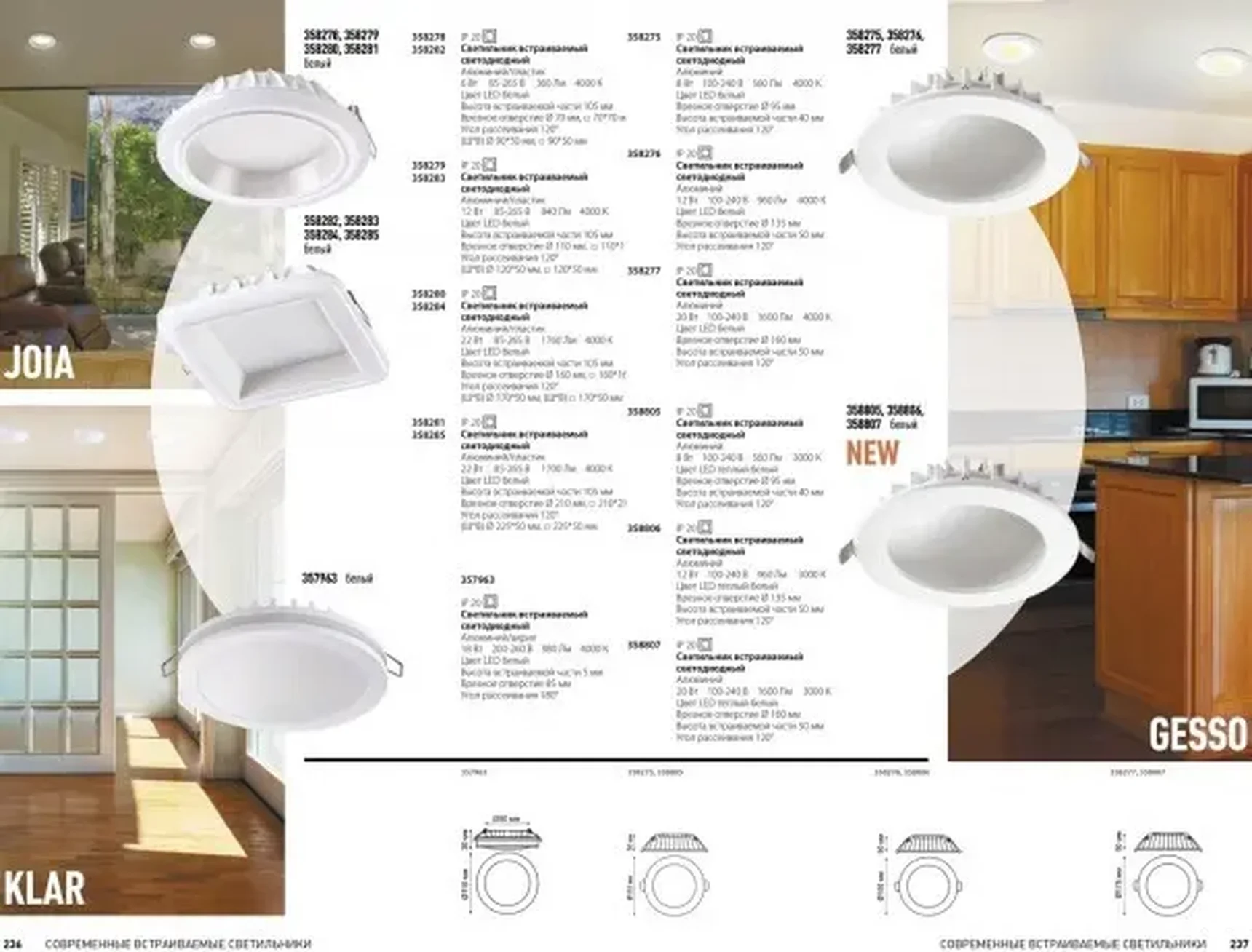 Встраиваемый светодиодный светильник Novotech Klar 357963