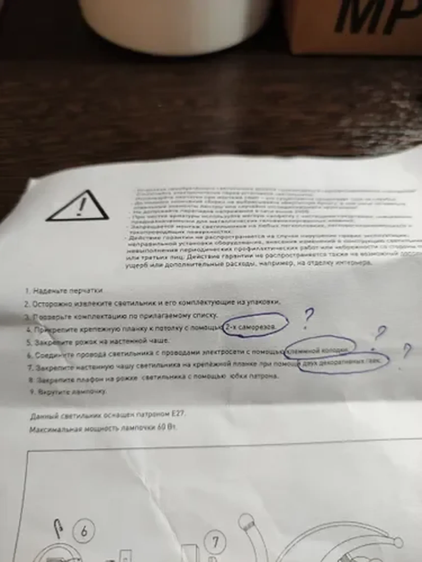 Фото из отзыва