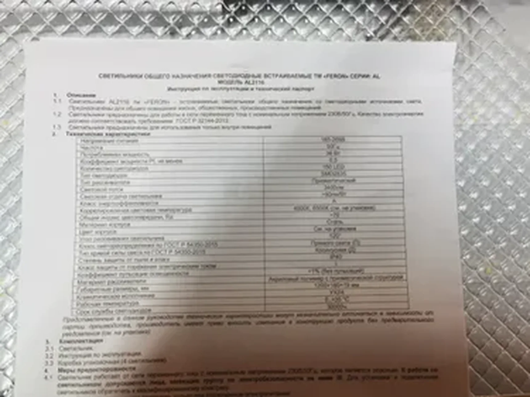 Фото из отзыва