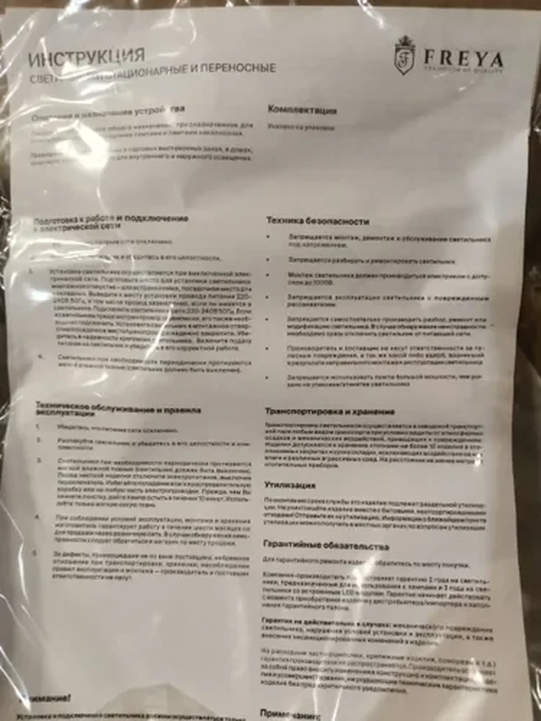 Фото из отзыва