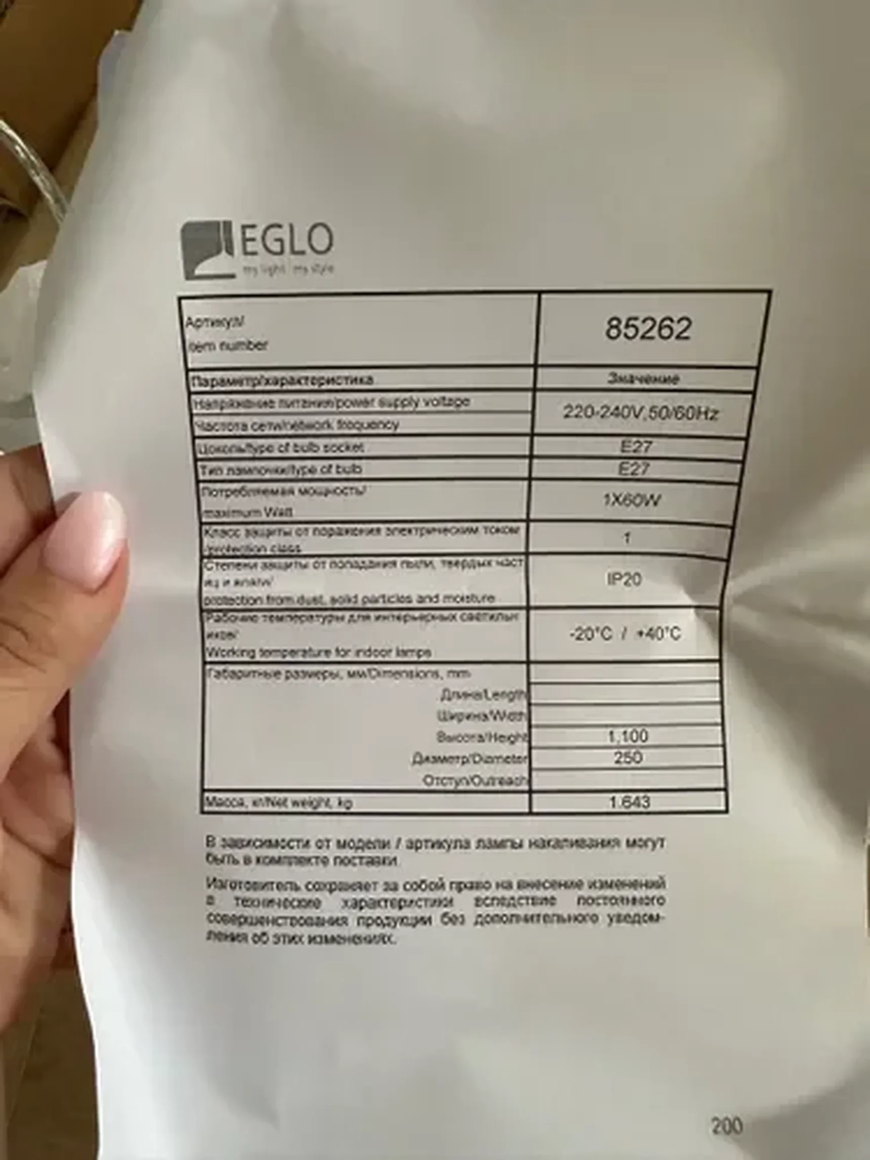 Фото из отзыва