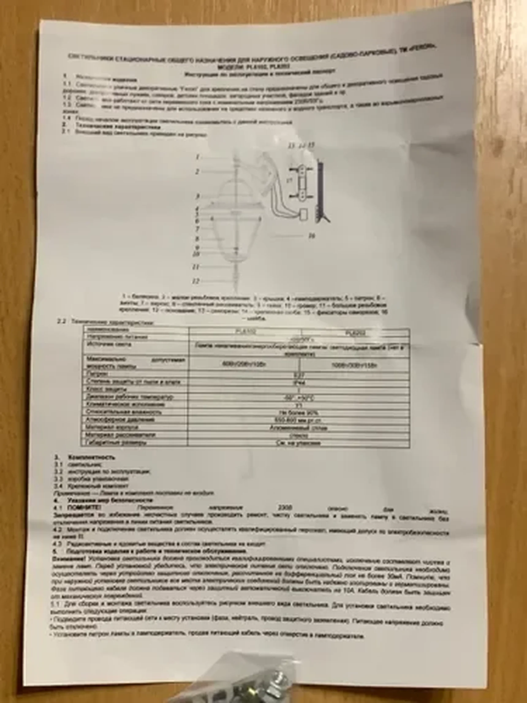 Фото из отзыва