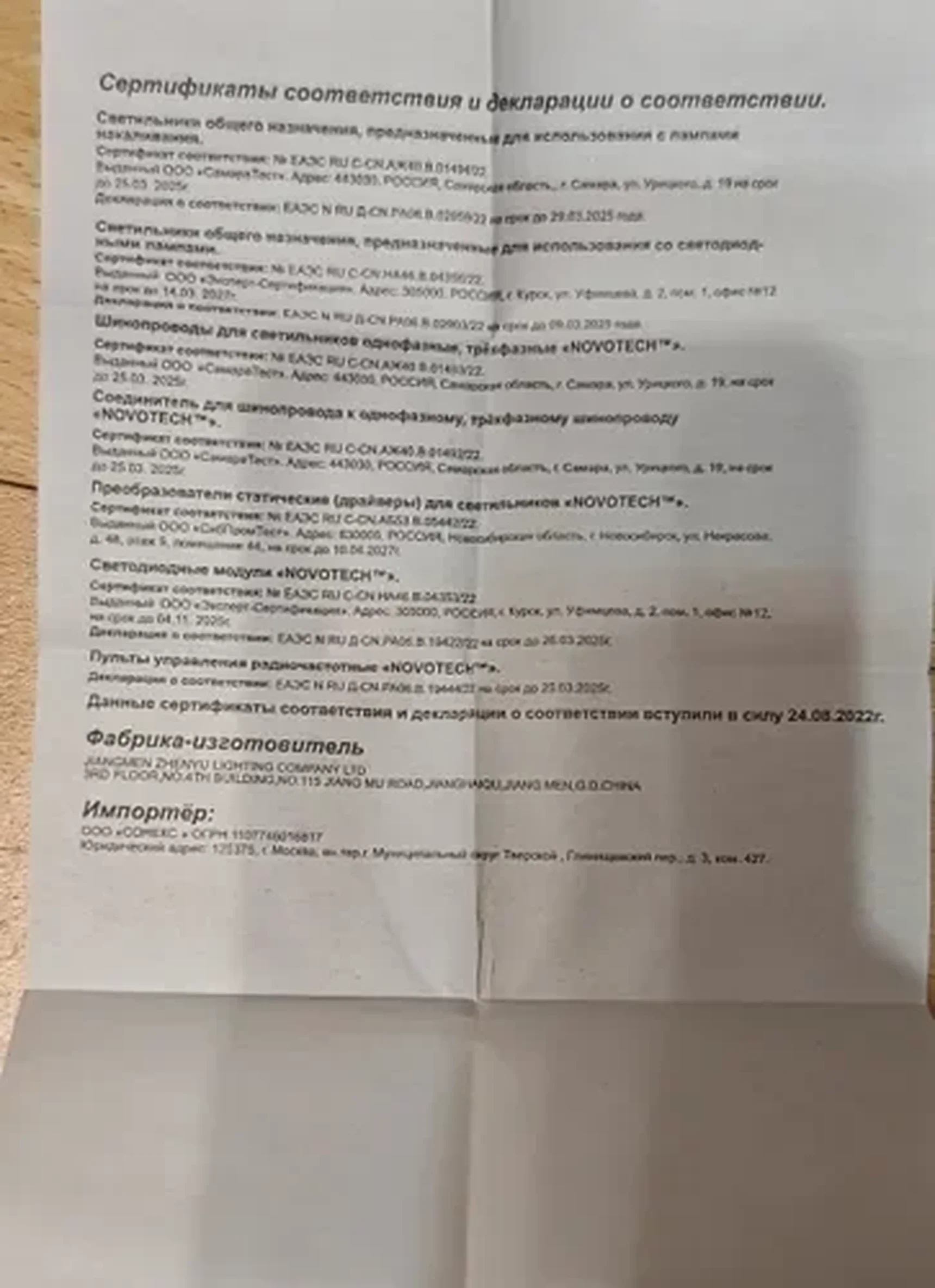 Фото из отзыва