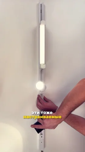 Как светит трековый светильник